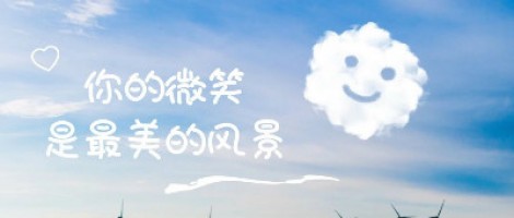 新蒲京娱乐场官网8555cc最新网站2020年度“笑脸之星”邀您投票啦